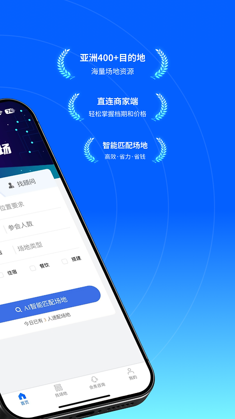 酒店哥哥app