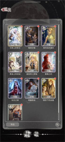 螺旋圆舞曲2蔷薇战争oppo版