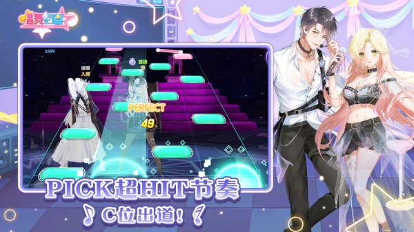 唱舞全明星官服