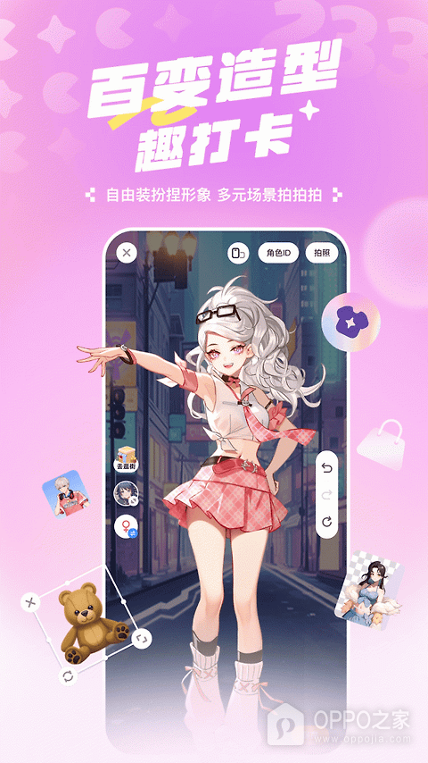 233乐园官方版