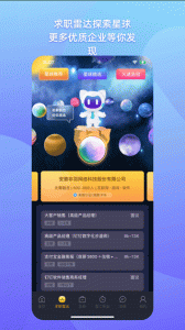 1号职场app