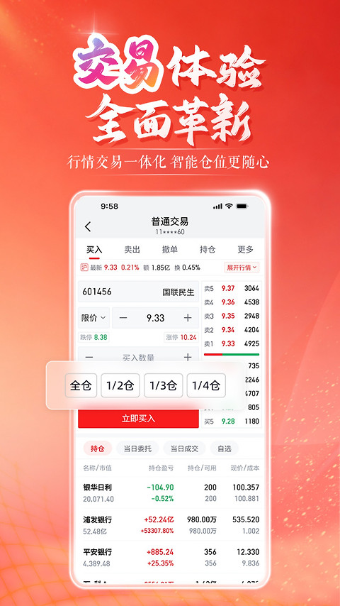 国联尊宝app