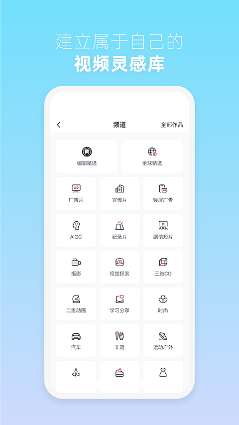 新片场app