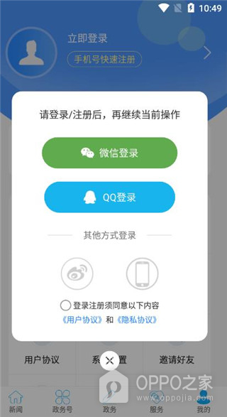 云上巴东app