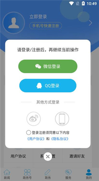 云上巴东app
