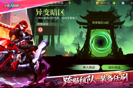 火柴人联盟3最新版