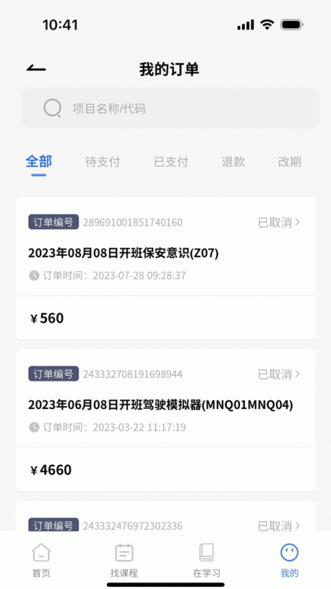 智慧海院app