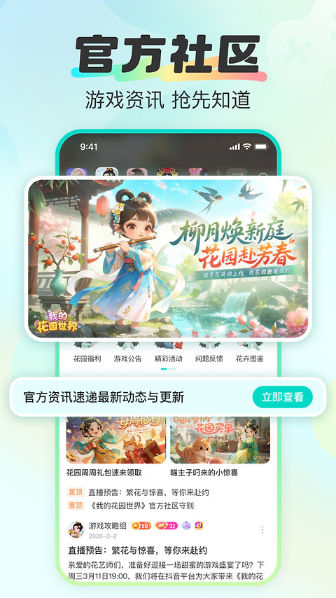 超甜软件
