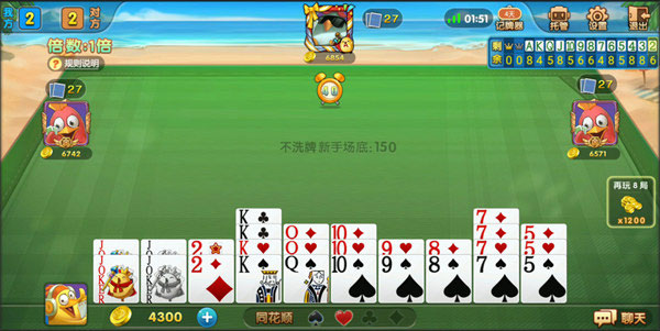 边锋掼蛋手机版