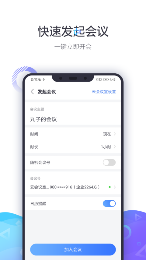 小鱼易连官方版