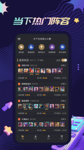 金铲铲助手app