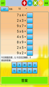 小学生口算app