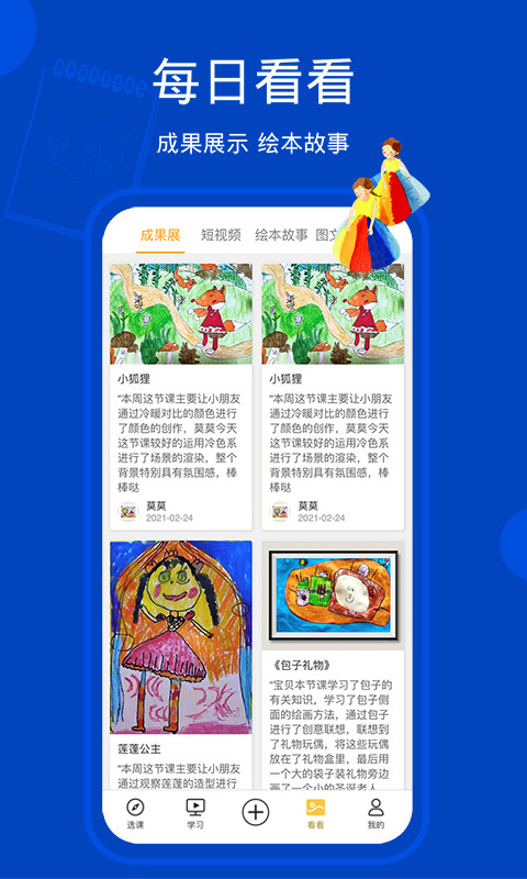天天画手机版