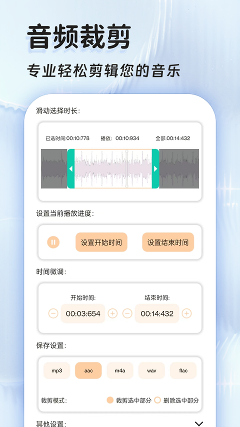 音频提取格式转换app