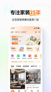 百安居app