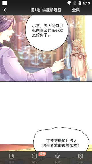 免费漫画神器app