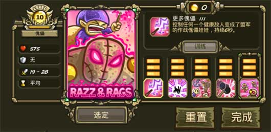 王国保卫战起源全英雄解锁版