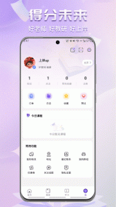 得分未来app
