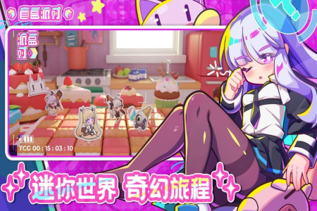 盲盒派对腾讯版