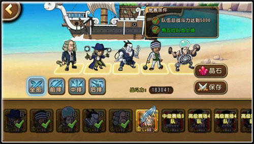 航海王启航腾讯版