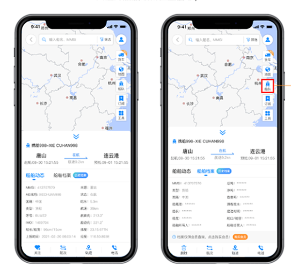 携船网app