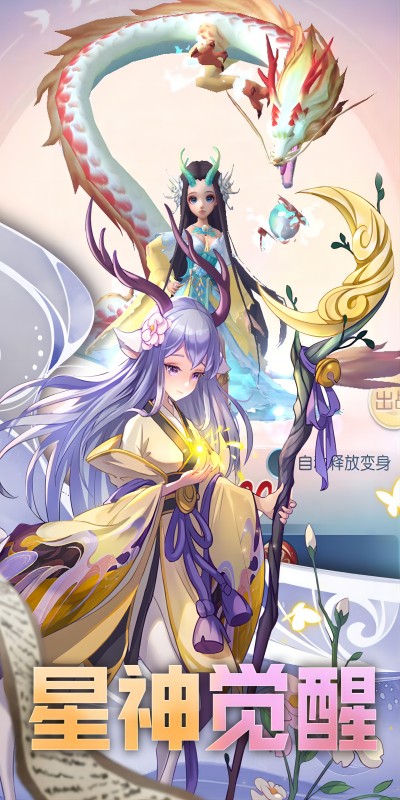 魔眼乱斗传奇手游