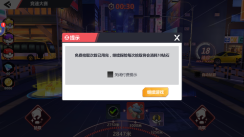 口袋重制最新版