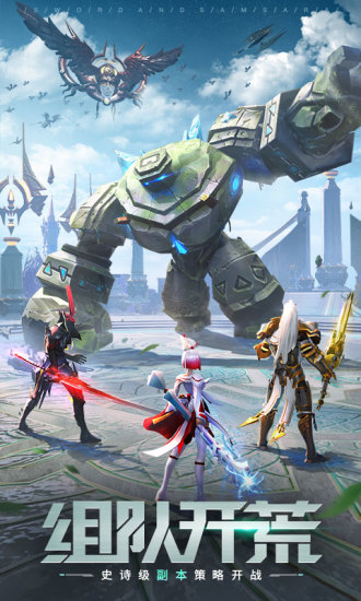 剑与轮回官方正版