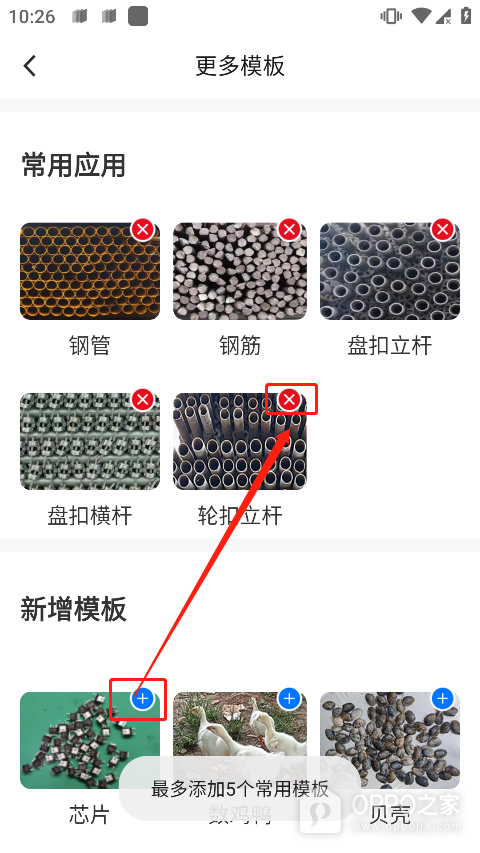 猛秦数钢管最新版