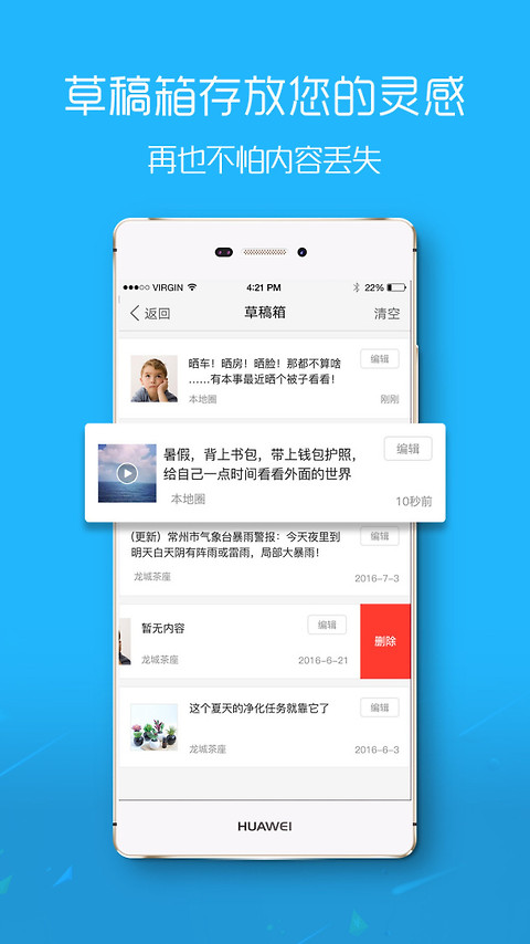 宿松论坛app