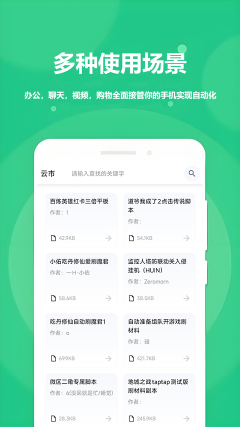 触控精灵官方版