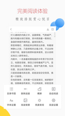 微信听书app