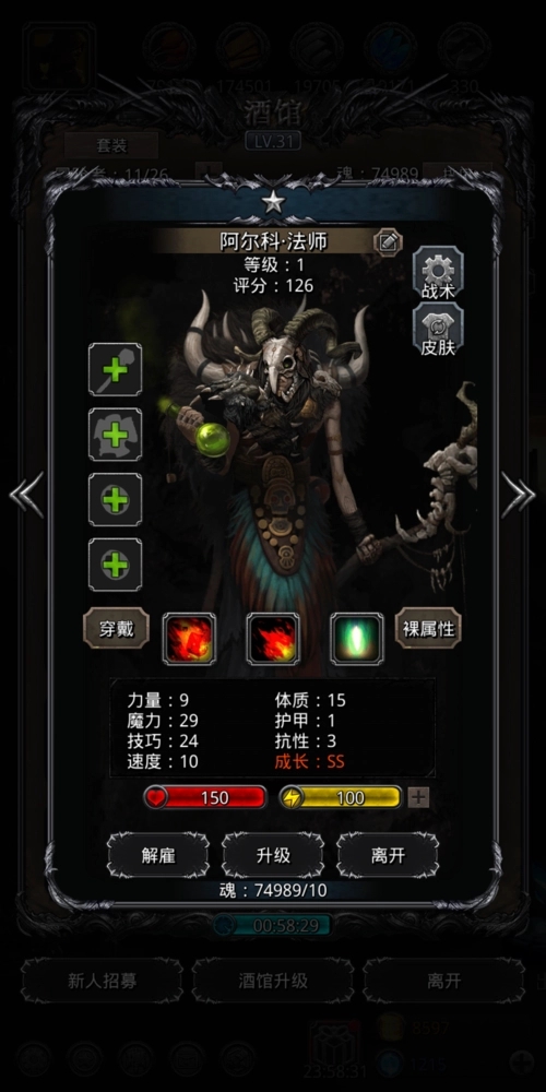 地下城堡2