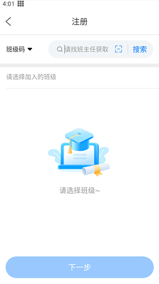 校比邻app