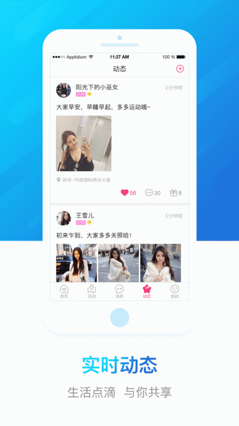 豫工惠婚恋app