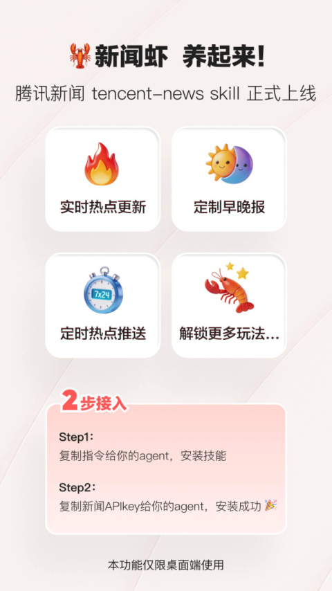 腾讯新闻app官方版