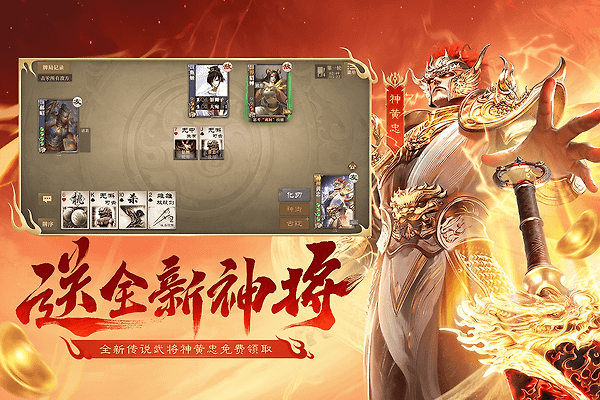三国杀OL互通版360账号专属版