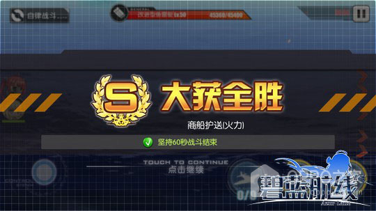 碧蓝航线华为渠道服