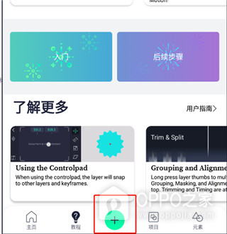Alight Motion最新版