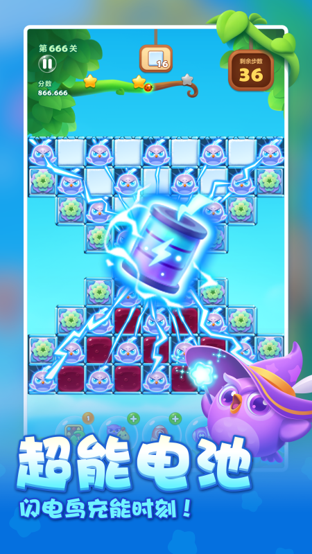 开心消消乐官方正版