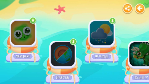 阿u学科学kids官方版