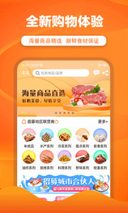 优团吉团app
