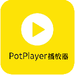Potplayer安卓版