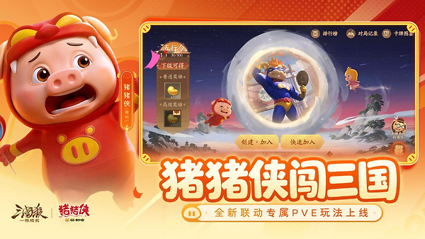 三国杀一将成名