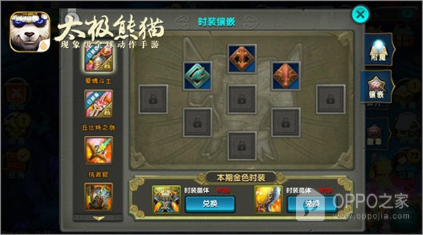 太极熊猫官方版