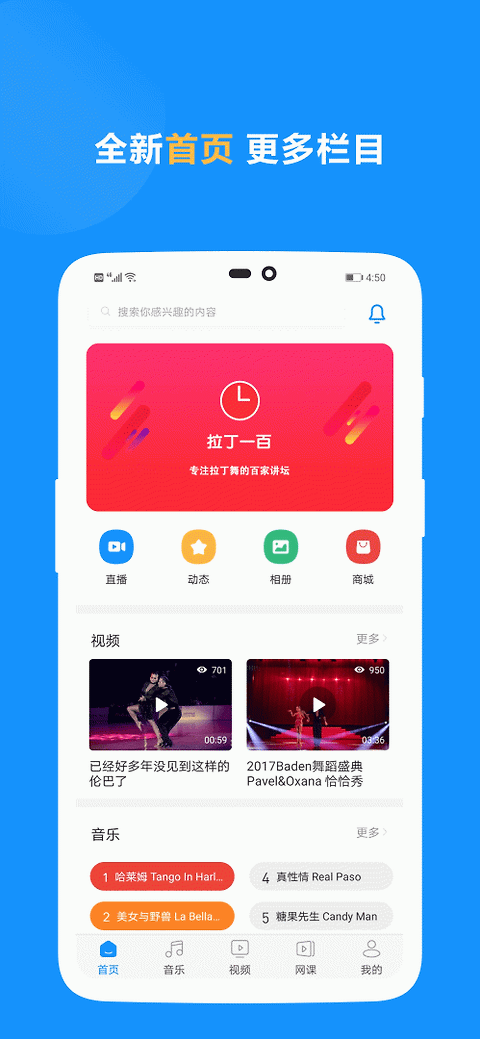 拉丁一百app