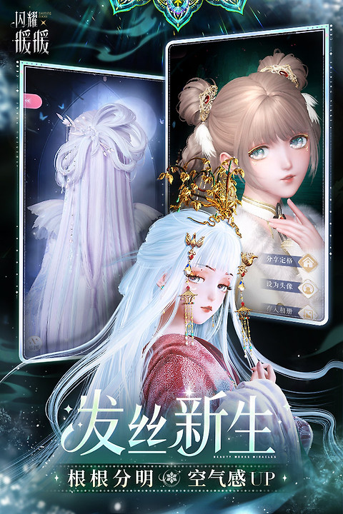 闪耀暖暖vivo渠道服