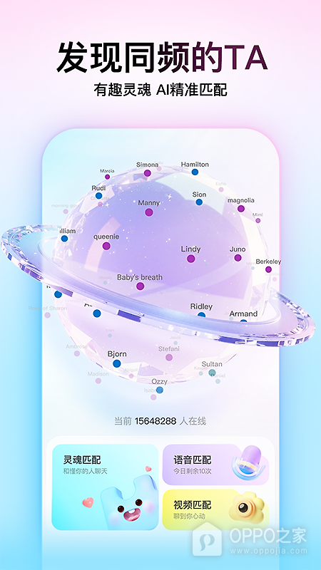 Soul红包版(注册直接领10元红包)