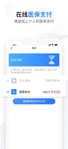 您健康app