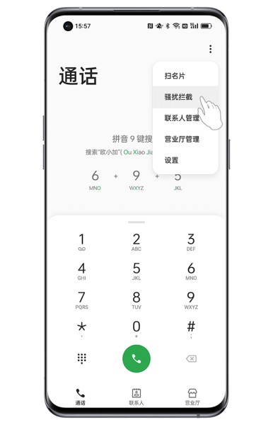 OPPO Find X7 Ultra如何拦截骚扰电话？